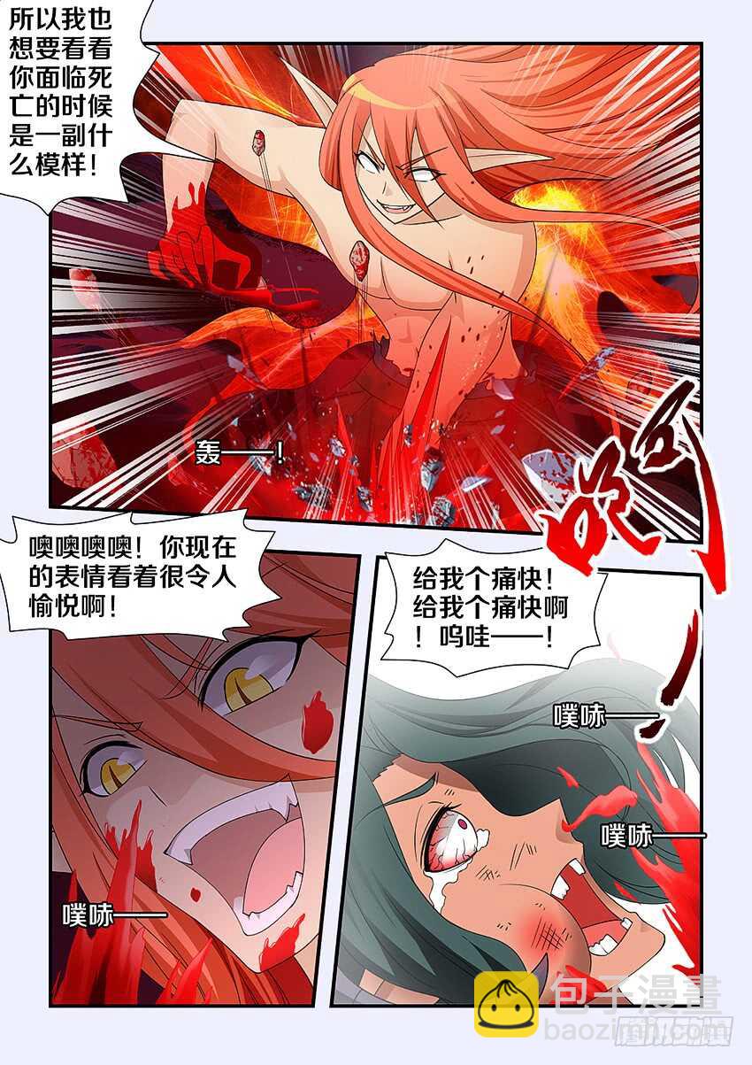 《勇者约吗》第236集 快住手吧 第9页