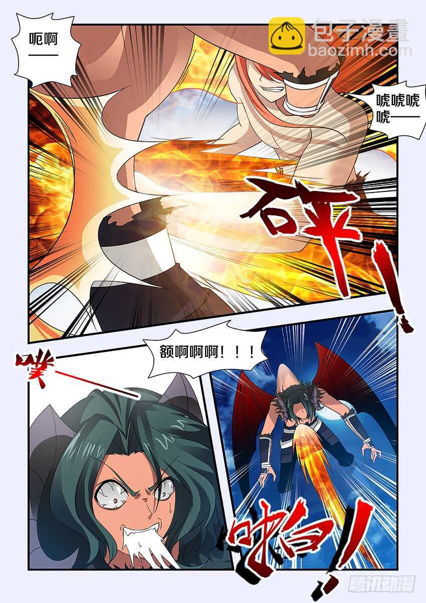 《勇者约吗》第235集 魔王的复仇 第10页