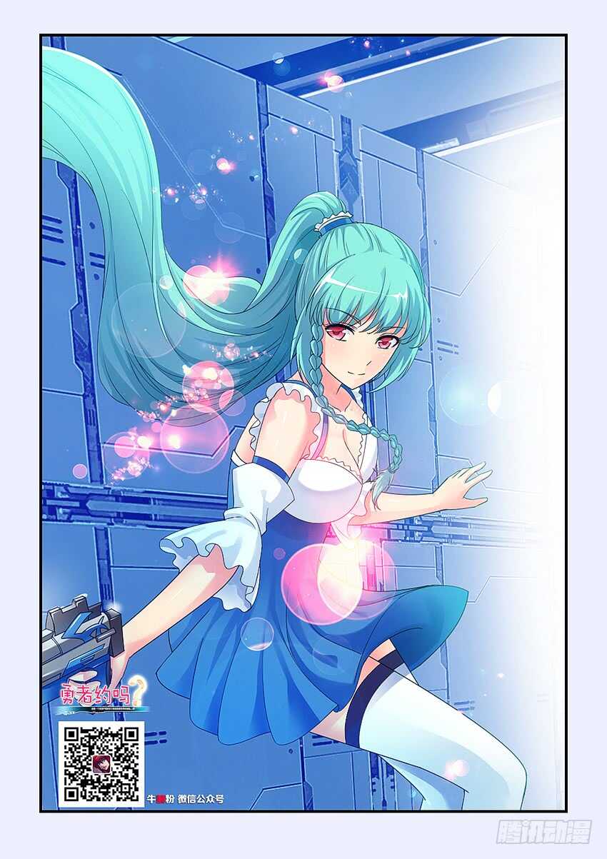《勇者约吗》第235集 魔王的复仇 第2页