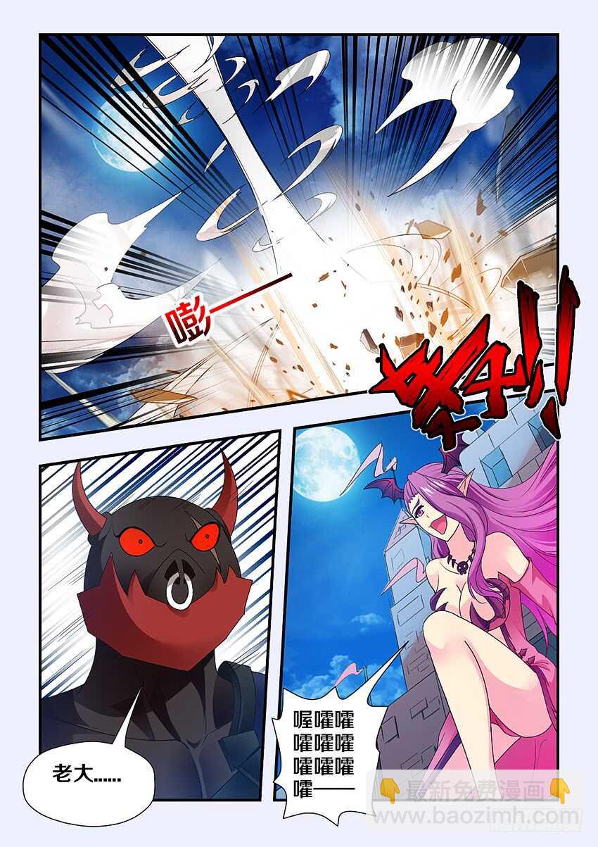 《勇者约吗》第235集 魔王的复仇 第6页
