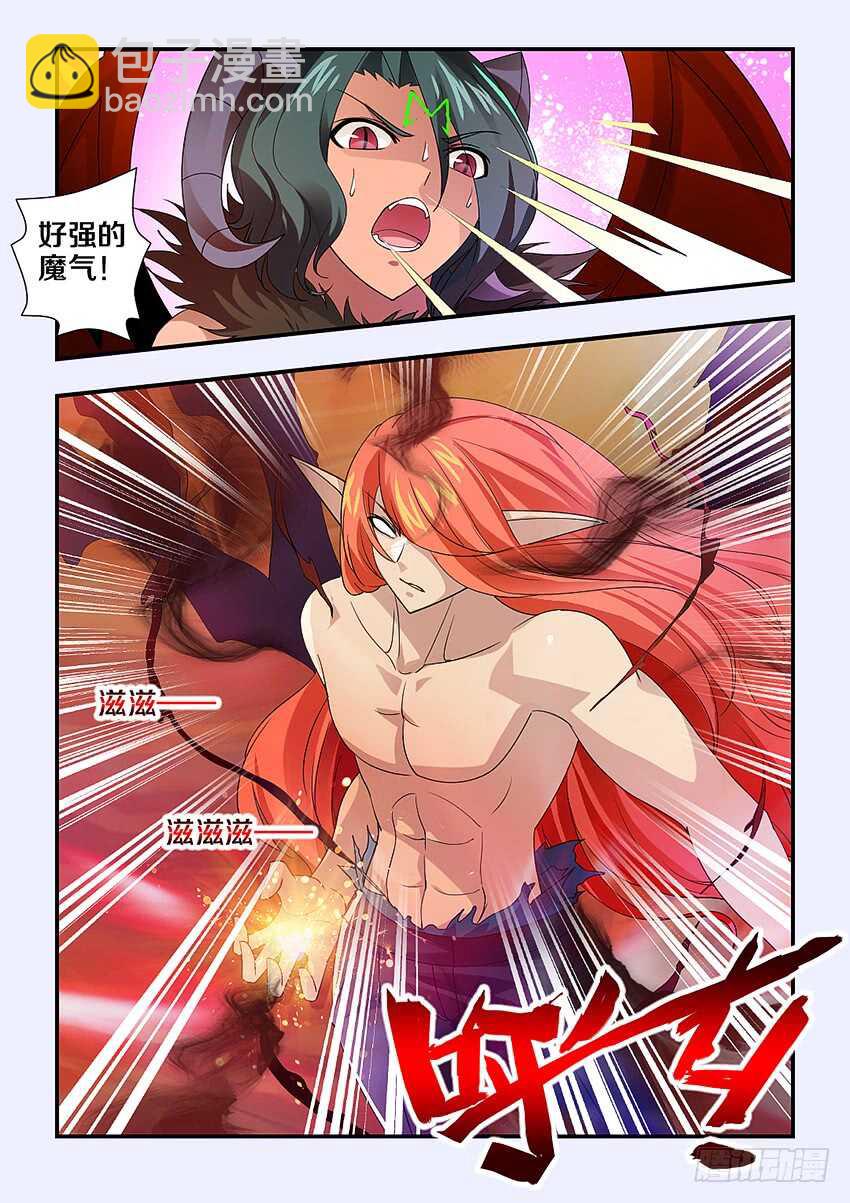 《勇者约吗》第235集 魔王的复仇 第7页