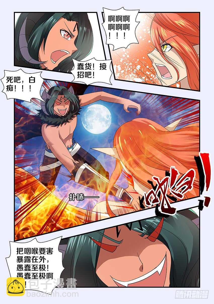 《勇者约吗》第235集 魔王的复仇 第9页