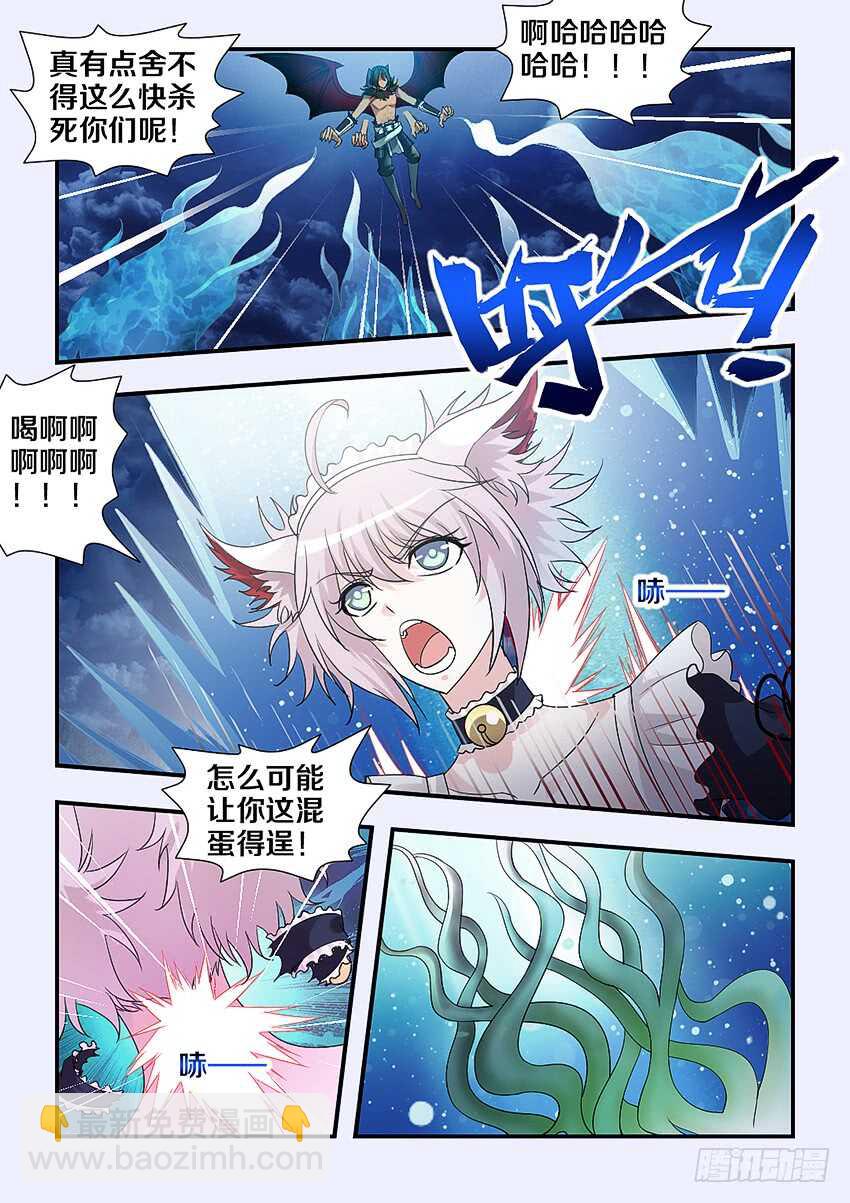 《勇者约吗》第234集 下辈子 第6页