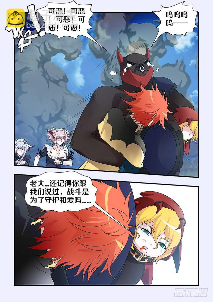 《勇者约吗》第234集 下辈子 第8页