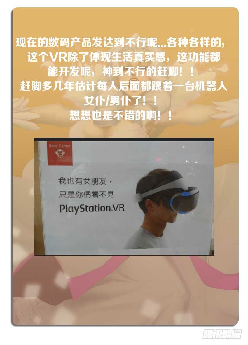 《勇者约吗》第240集 消失的橘叶 第13页