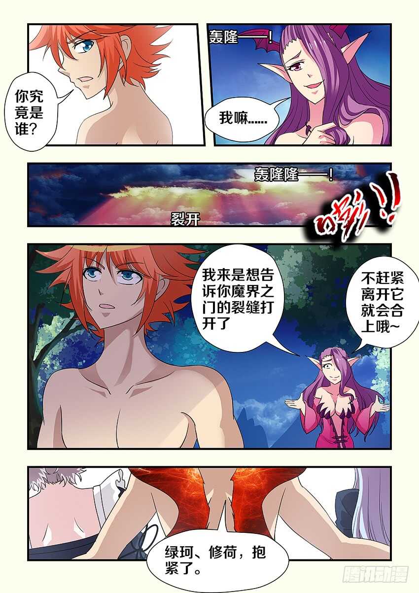 《勇者约吗》第237集 希德军的胜利 第10页