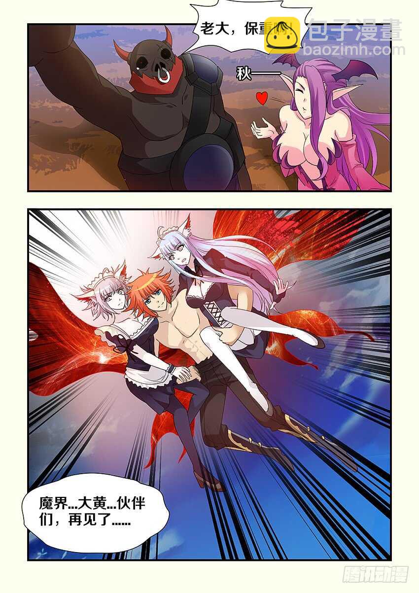 《勇者约吗》第237集 希德军的胜利 第11页