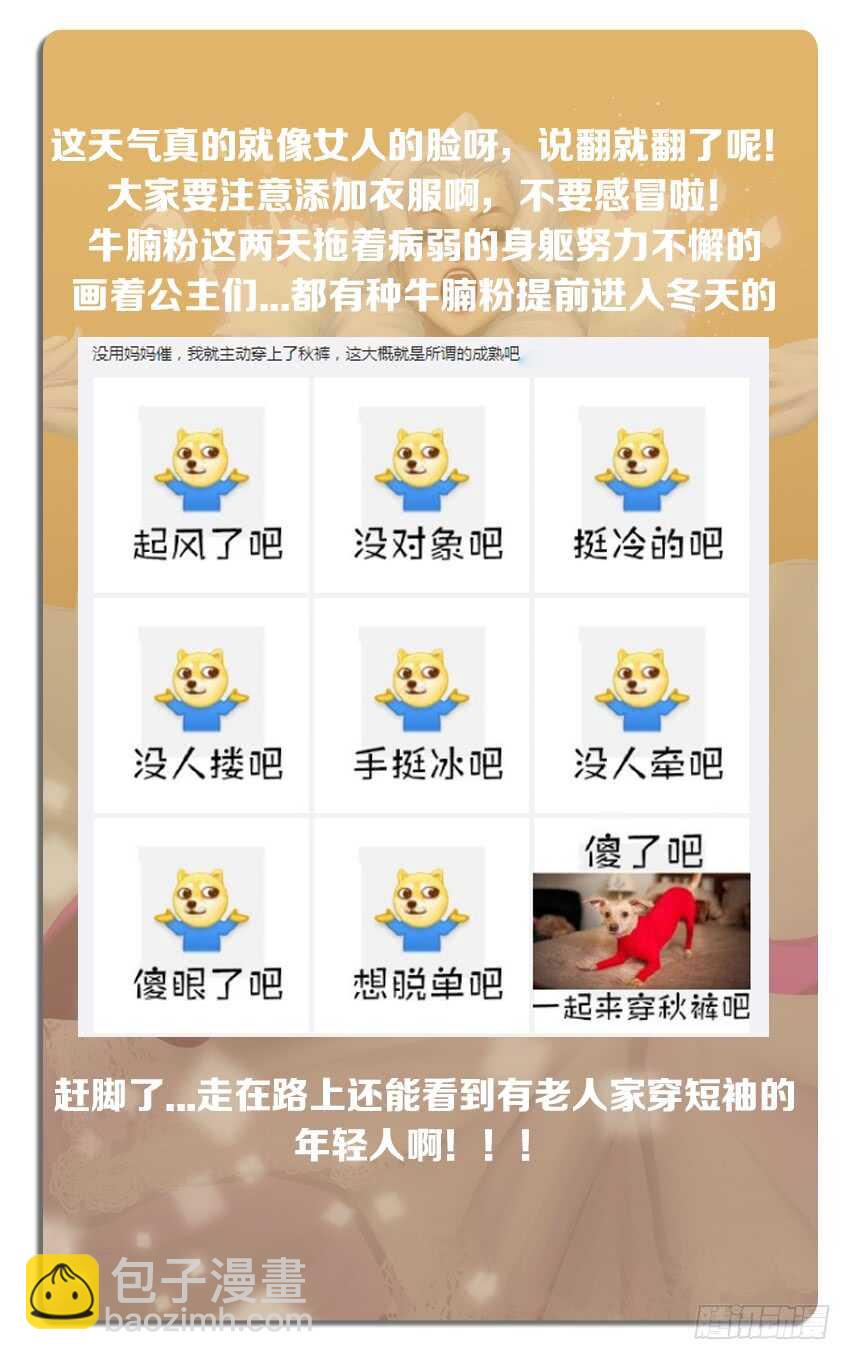 《勇者约吗》第237集 希德军的胜利 第13页