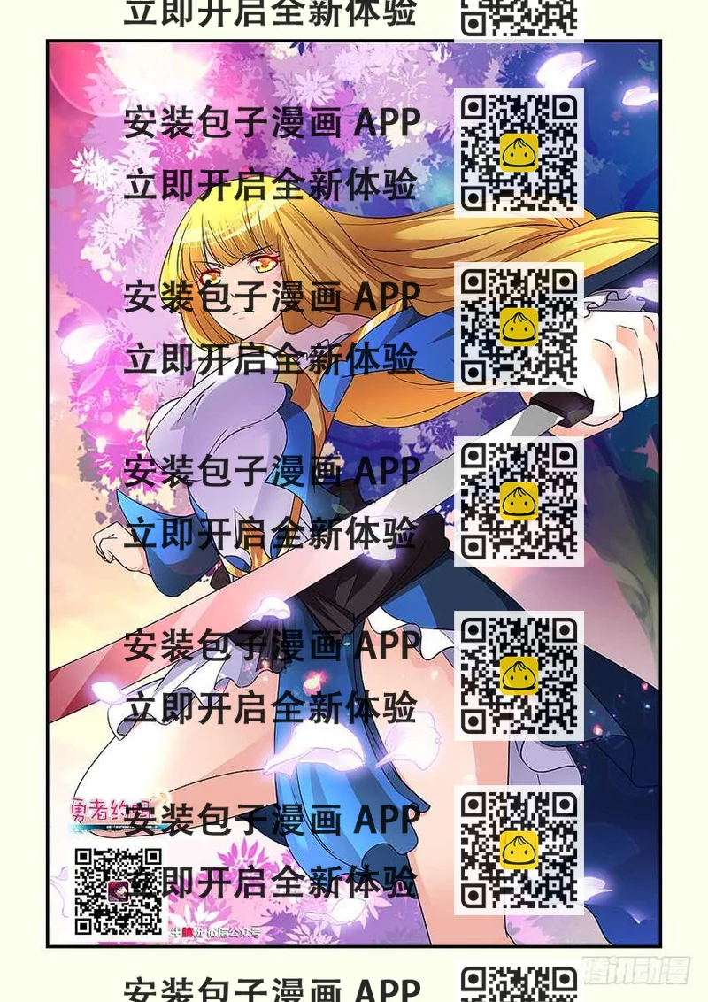 《勇者约吗》第237集 希德军的胜利 第2页