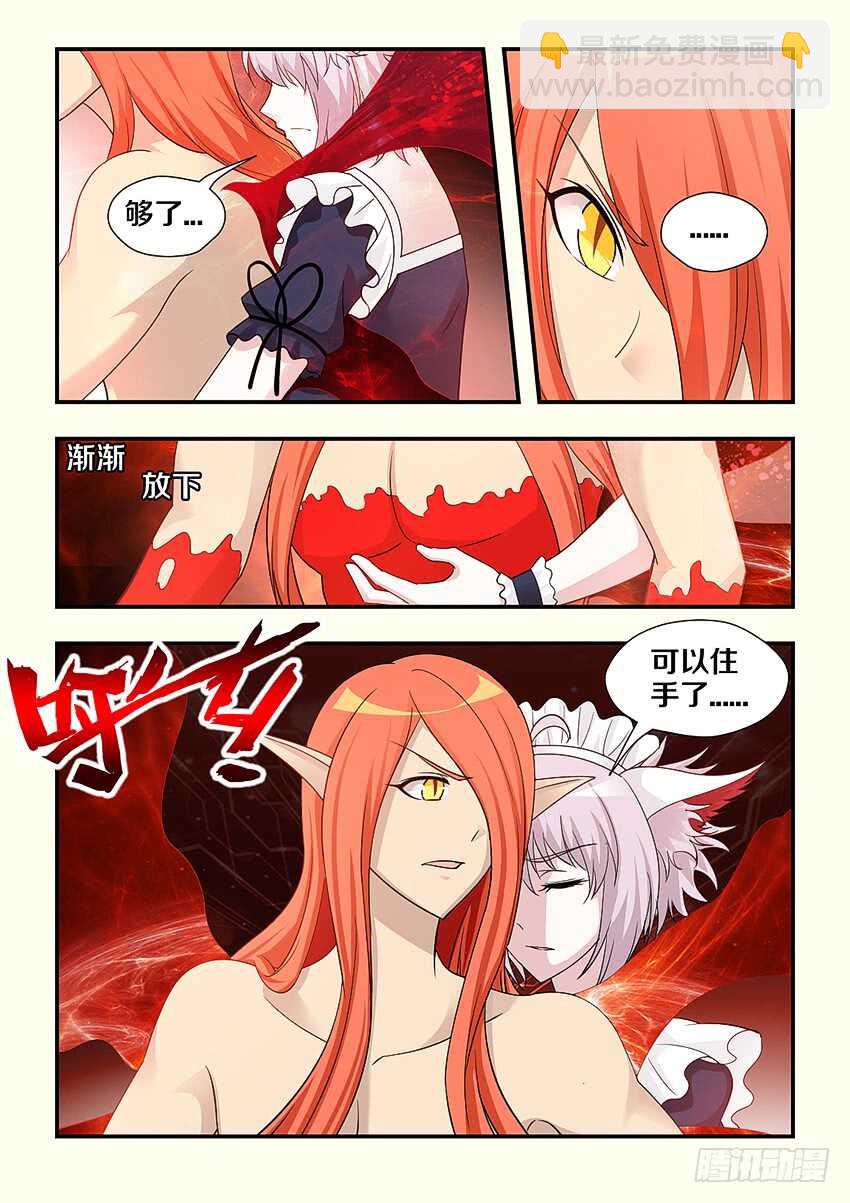 《勇者约吗》第237集 希德军的胜利 第3页