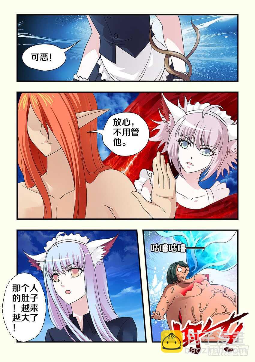 《勇者约吗》第237集 希德军的胜利 第5页