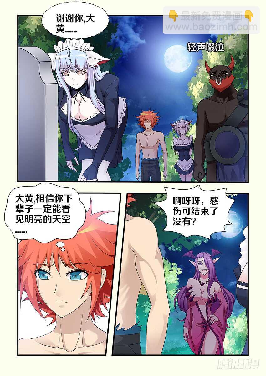 《勇者约吗》第237集 希德军的胜利 第9页