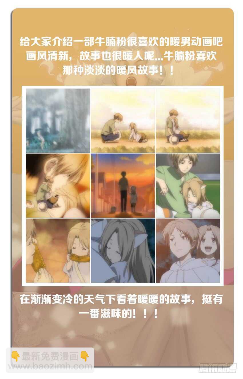 《勇者约吗》第239集 海上之人 第13页