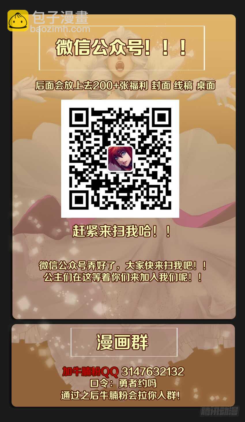 《勇者约吗》第239集 海上之人 第14页