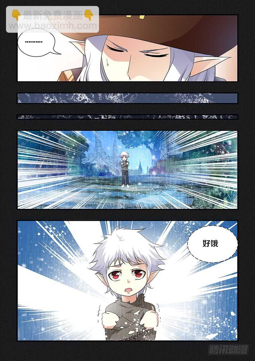 《勇者约吗》第239集 海上之人 第4页