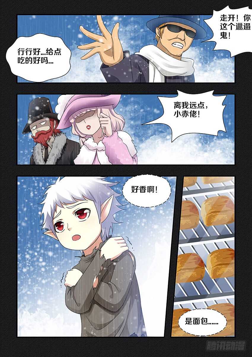《勇者约吗》第239集 海上之人 第5页