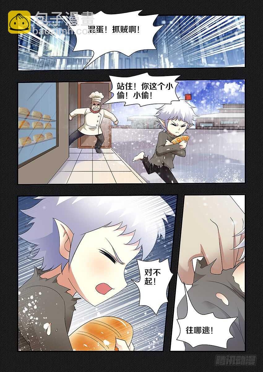 《勇者约吗》第239集 海上之人 第6页