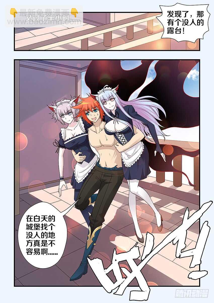 《勇者约吗》第238集 命中注定的人 第4页