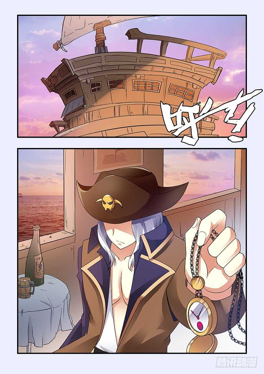 《勇者约吗》第242集 逆风追击 第4页