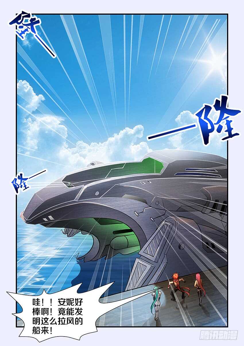 《勇者约吗》第242集 逆风追击 第9页