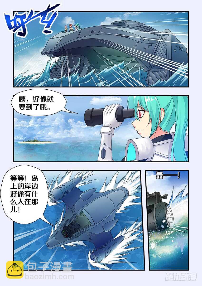 《勇者约吗》第243集 万圣岛狂欢 第3页