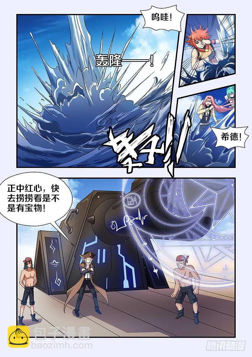《勇者约吗》第243集 万圣岛狂欢 第4页