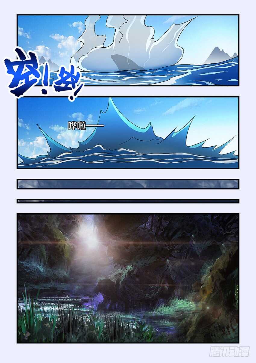 《勇者约吗》第243集 万圣岛狂欢 第5页