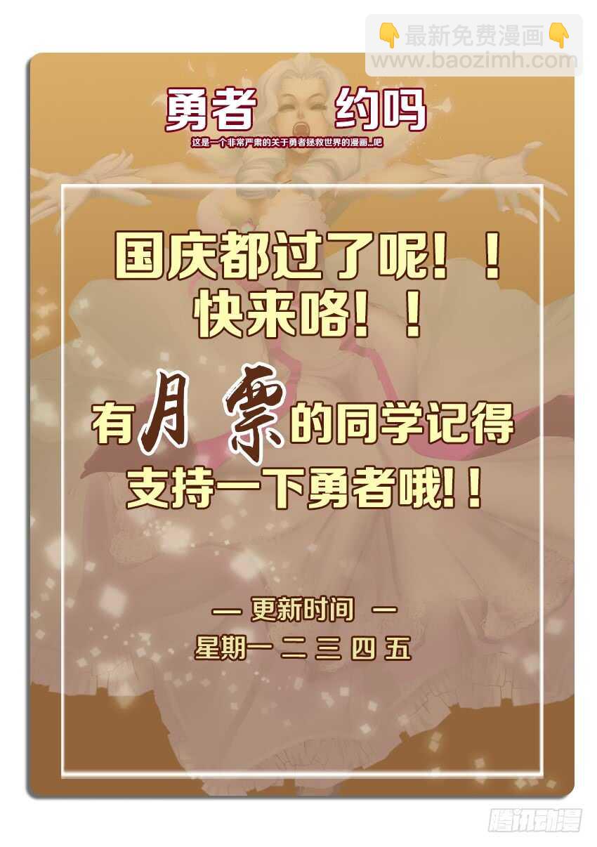 《勇者约吗》第241集 无名海贼团 第12页