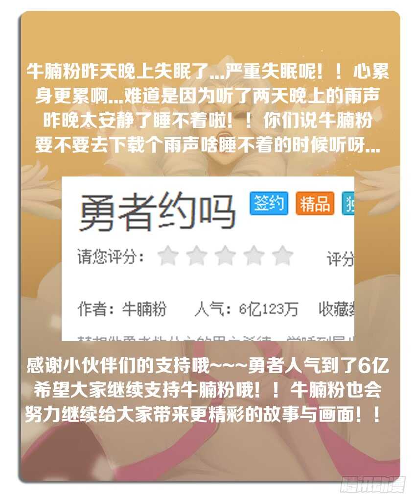 《勇者约吗》第241集 无名海贼团 第13页