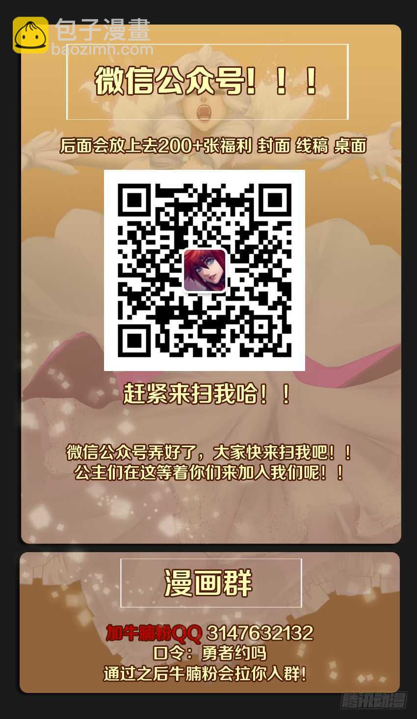 《勇者约吗》第241集 无名海贼团 第14页