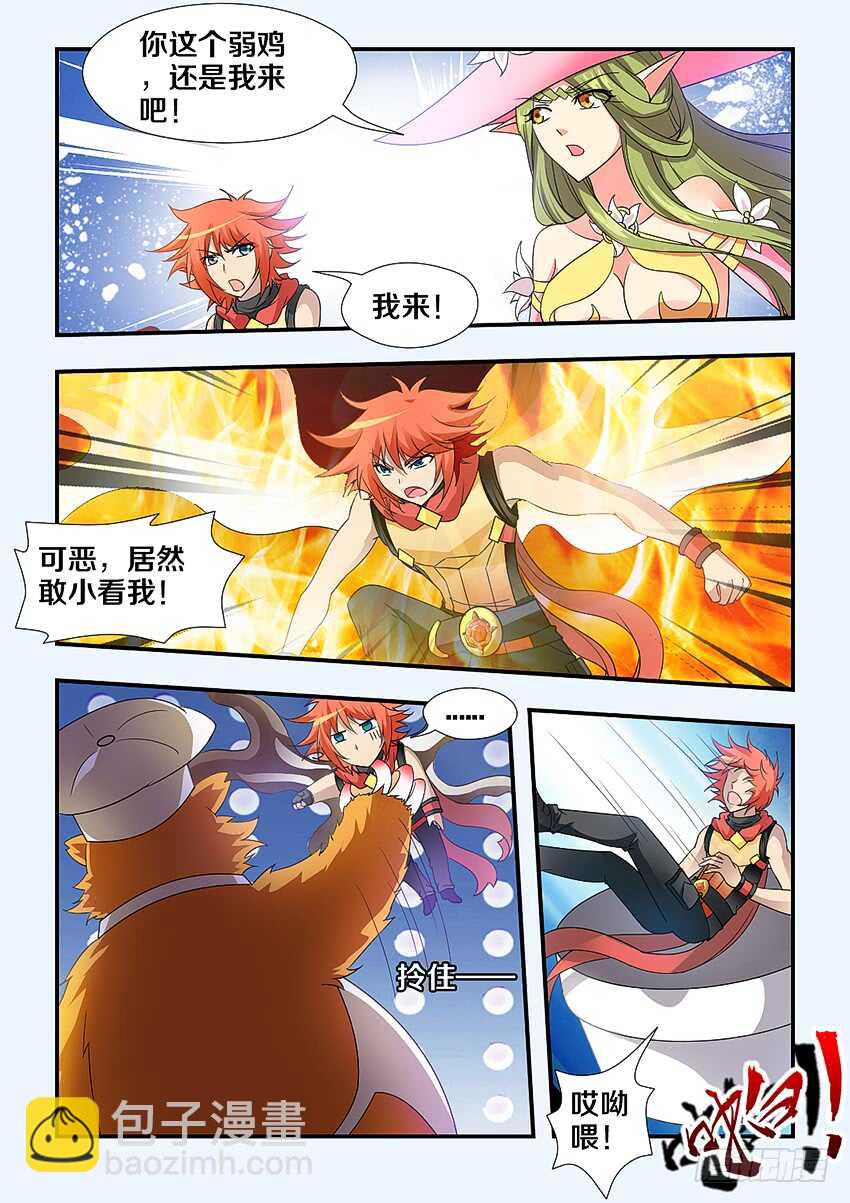《勇者约吗》第244集 暴虐屠夫提伯斯 第10页