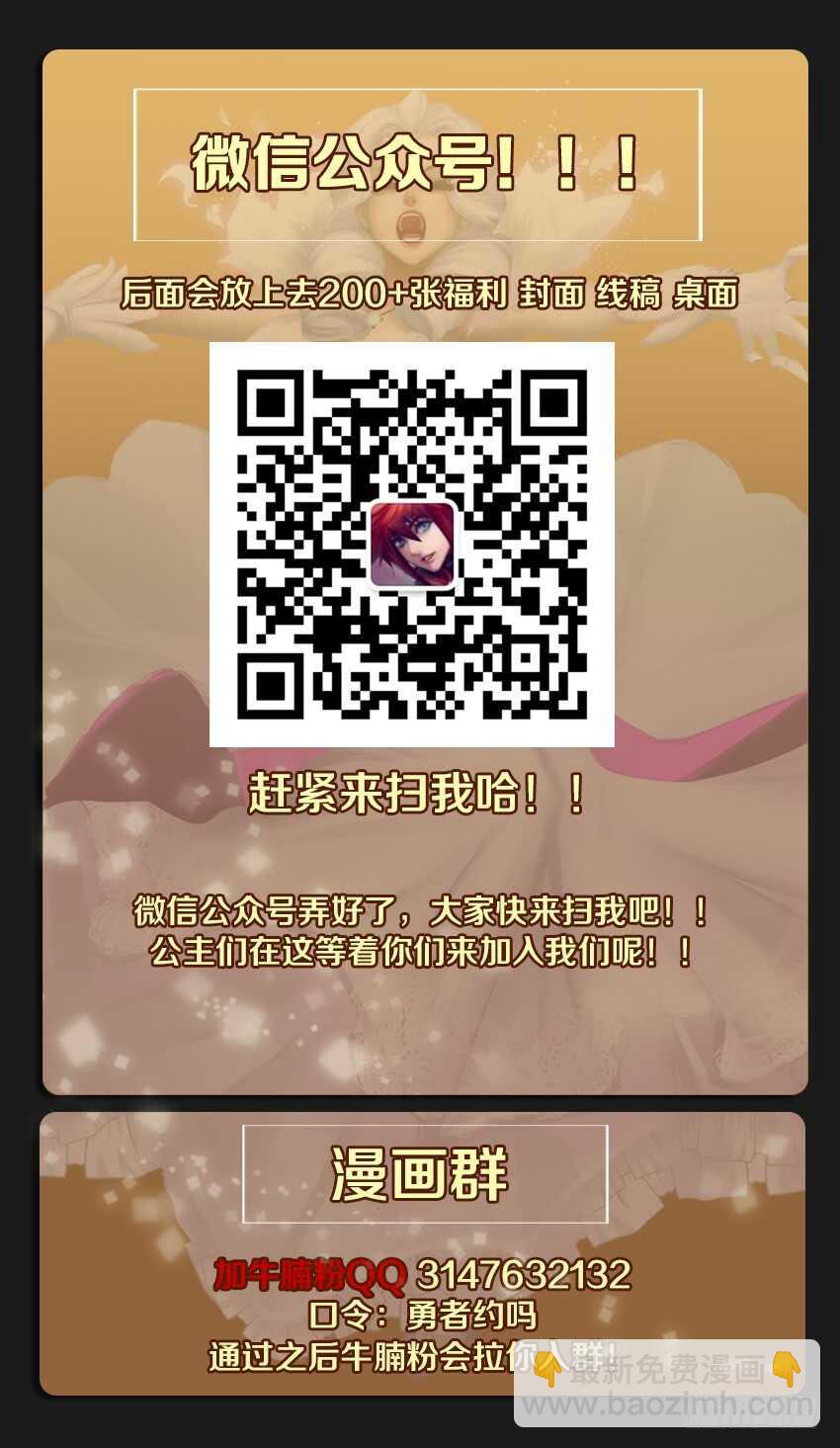 《勇者约吗》第244集 暴虐屠夫提伯斯 第14页