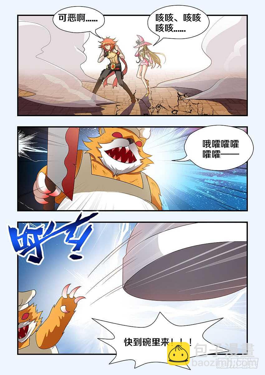 《勇者约吗》第244集 暴虐屠夫提伯斯 第9页