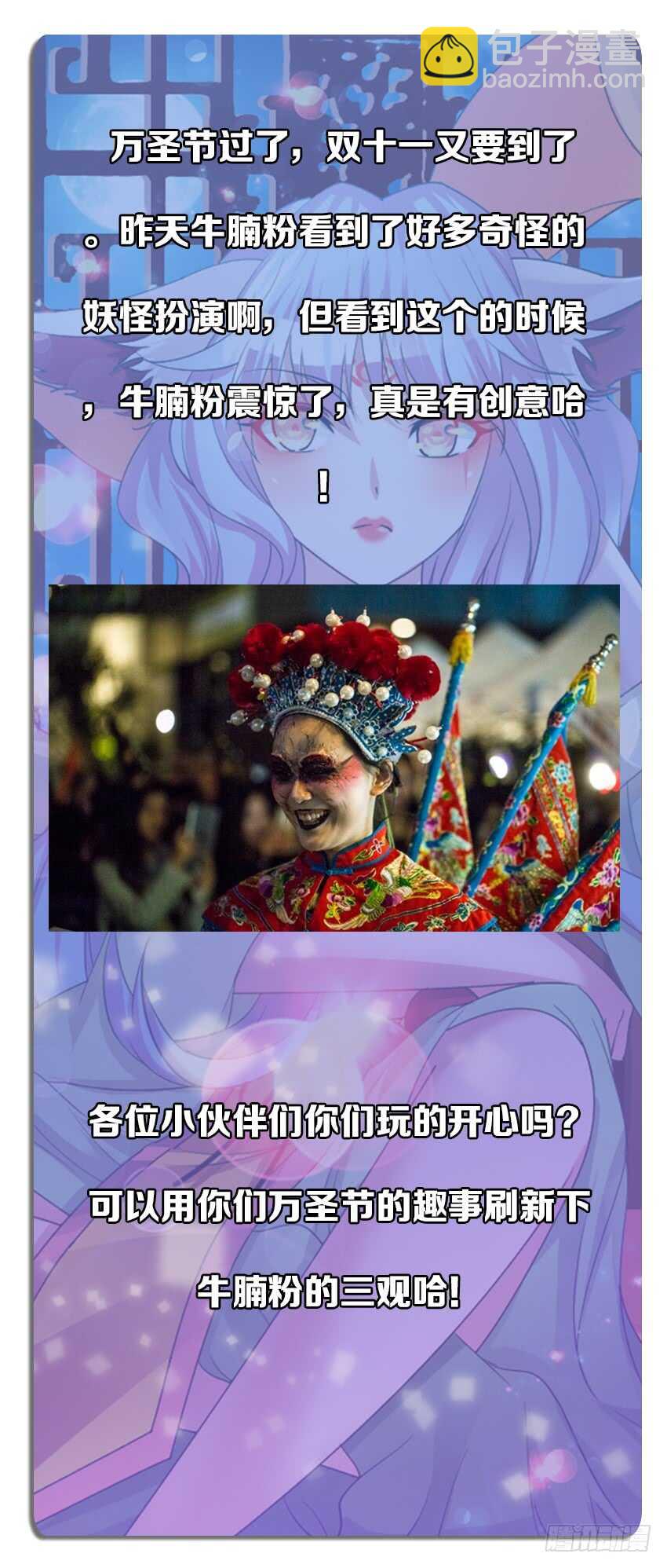 《勇者约吗》第246集 无头骑士 第13页