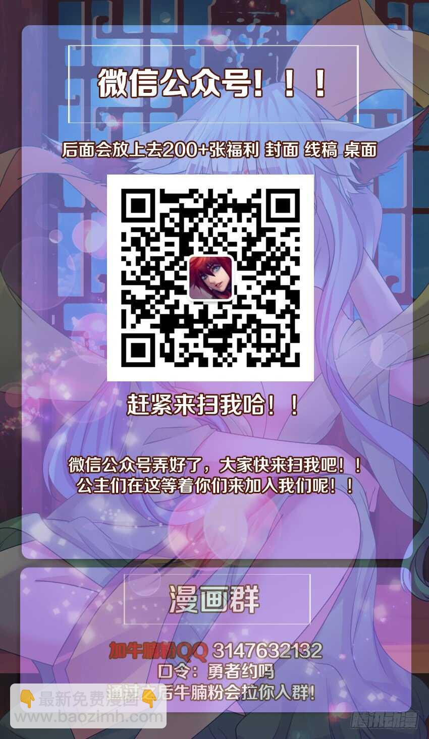 《勇者约吗》第246集 无头骑士 第14页
