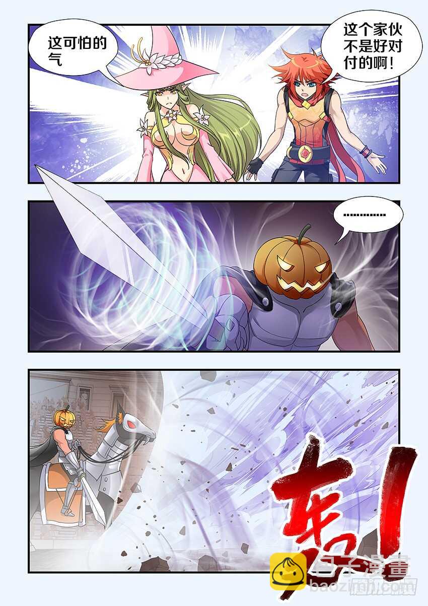 《勇者约吗》第246集 无头骑士 第7页
