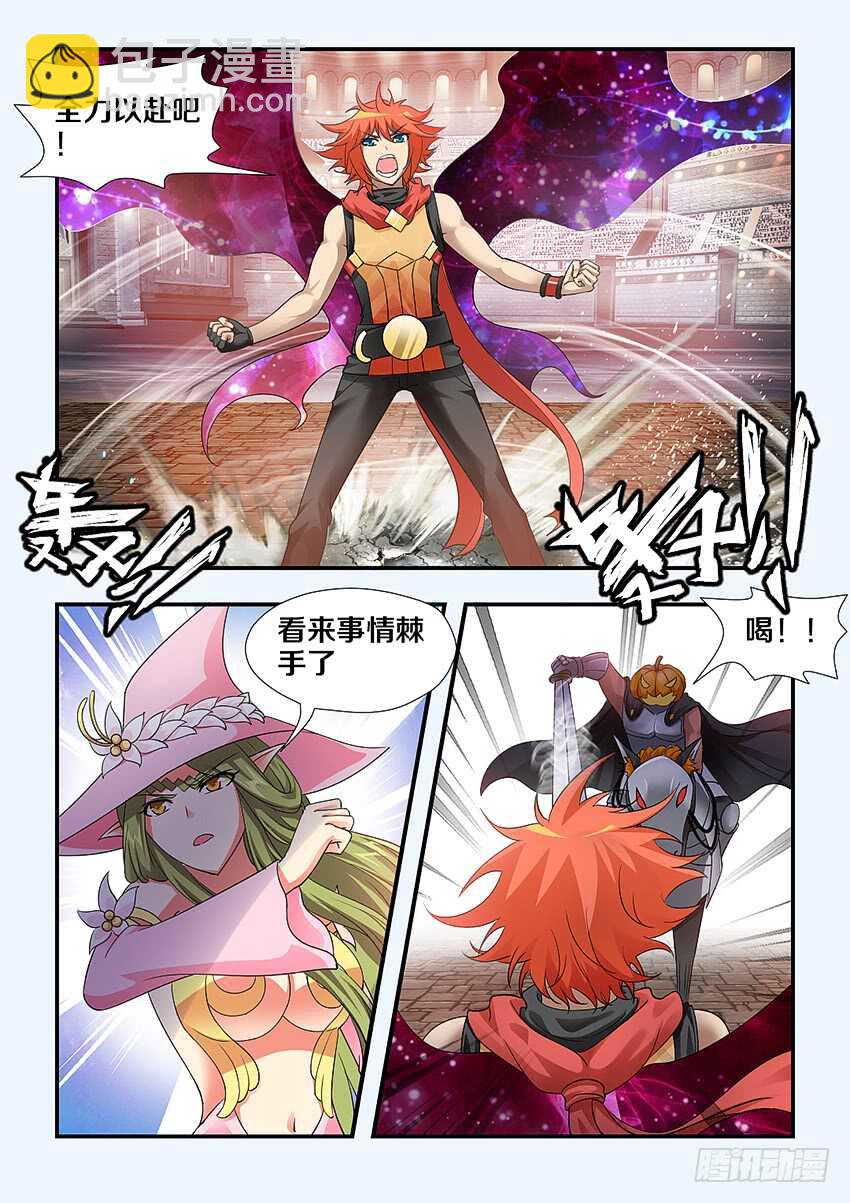 《勇者约吗》第246集 无头骑士 第9页