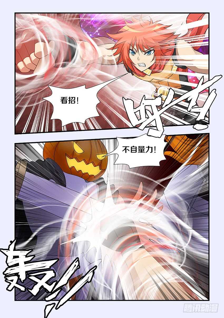 《勇者约吗》第247集 又一次被中意了吗 第4页