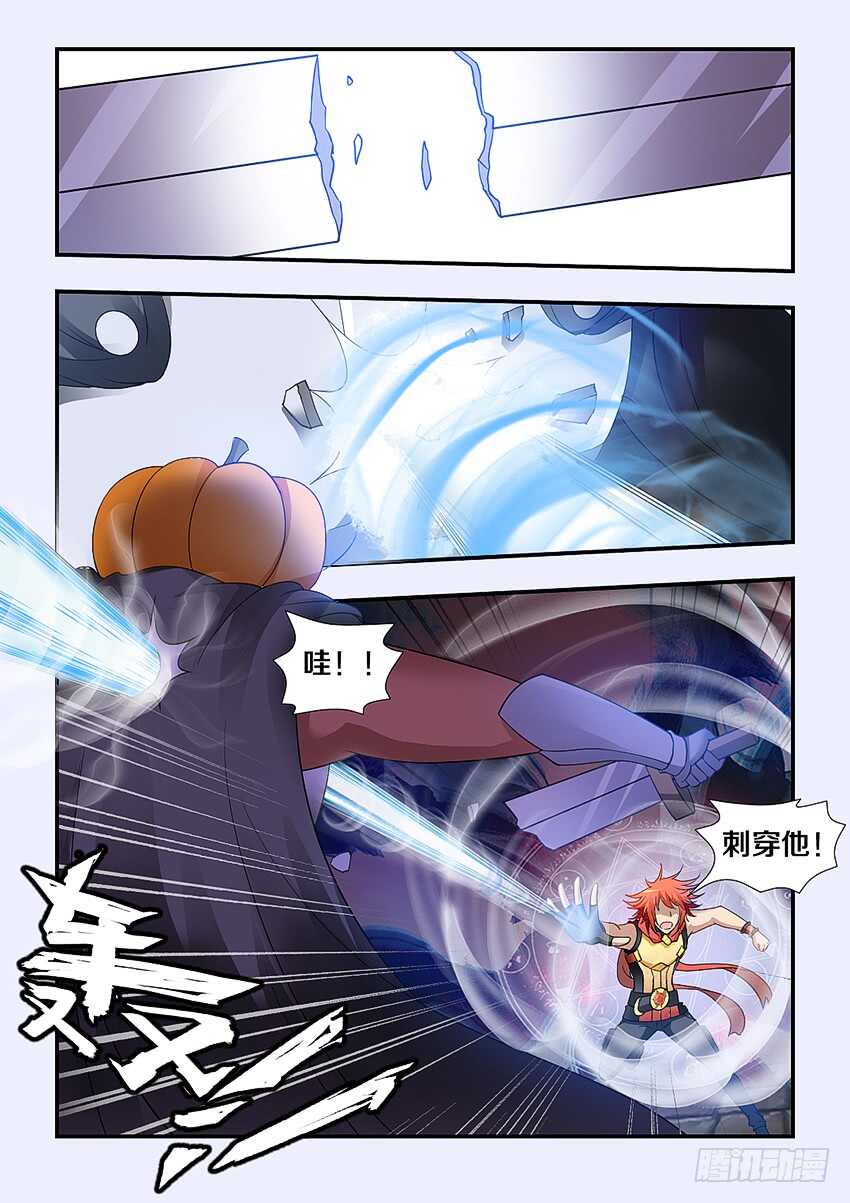 《勇者约吗》第247集 又一次被中意了吗 第6页