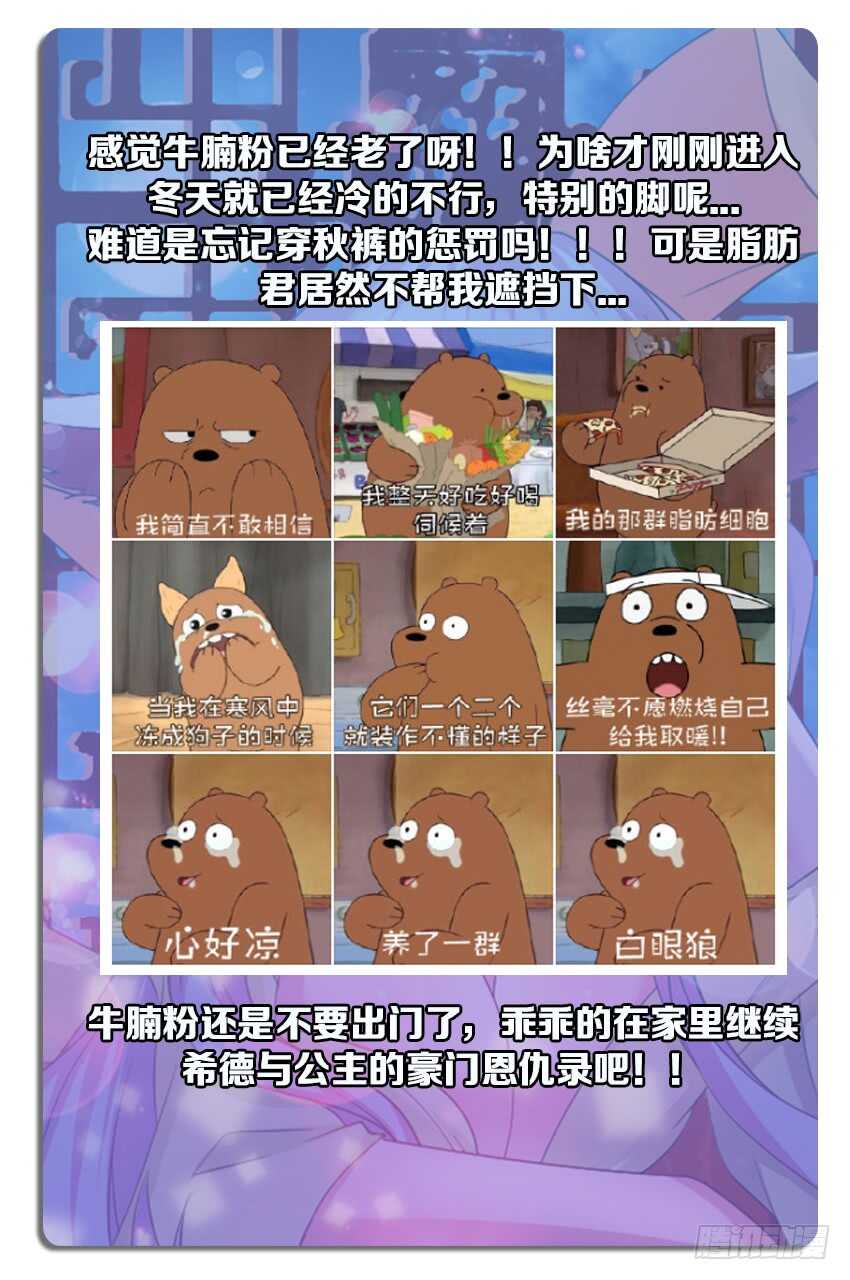 《勇者约吗》第248集 真正的敌人 第13页