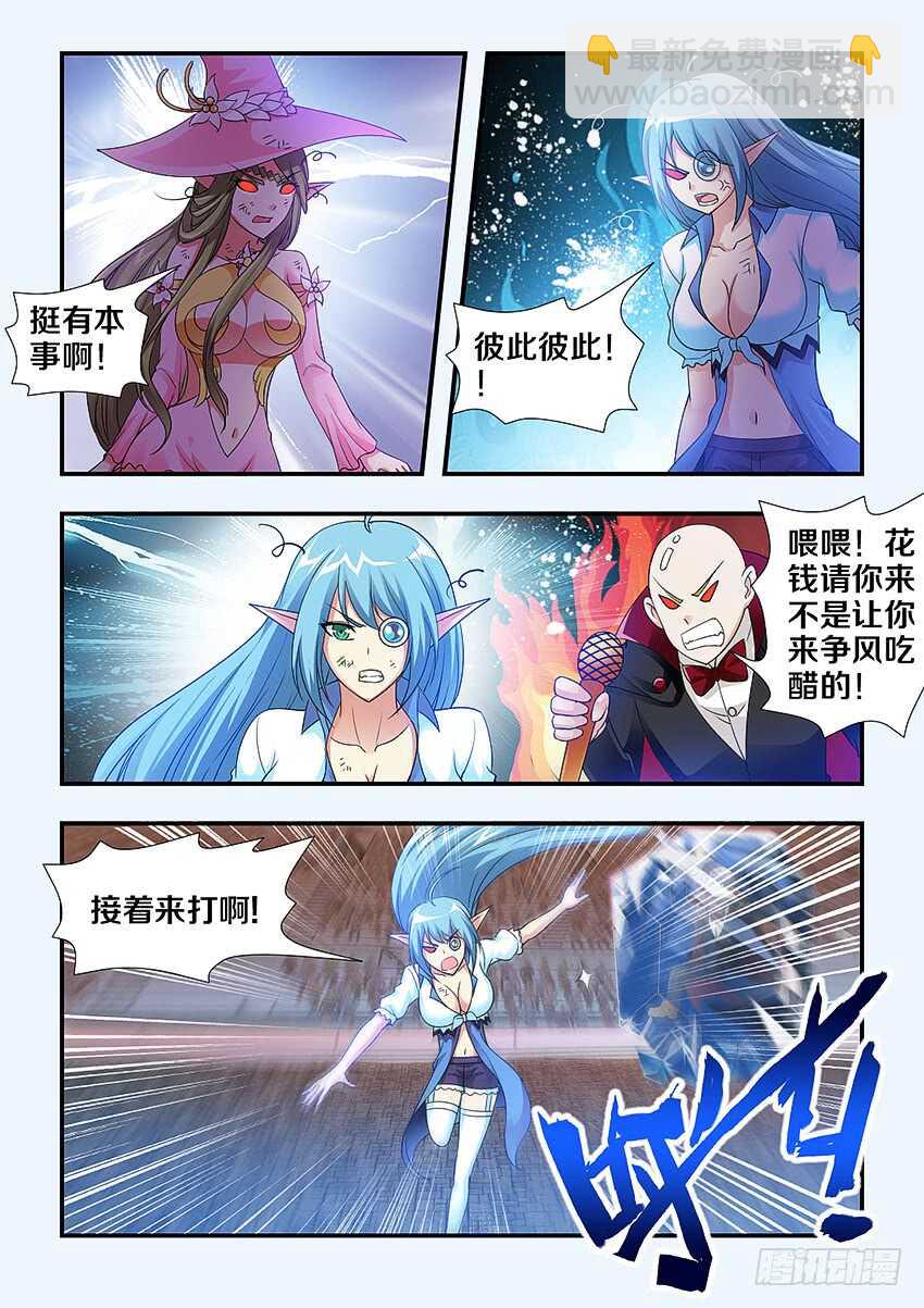 《勇者约吗》第248集 真正的敌人 第9页