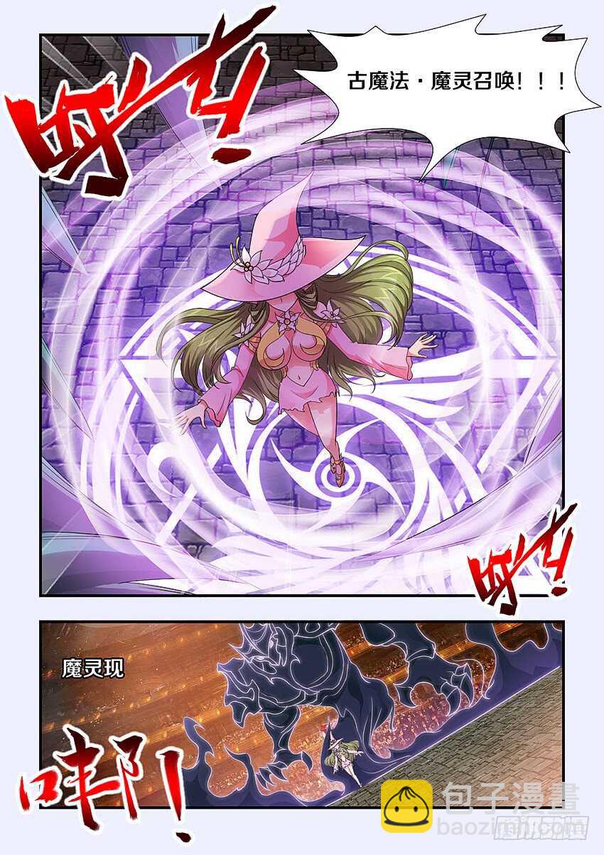 《勇者约吗》第245集 鬼脸女巫 第10页