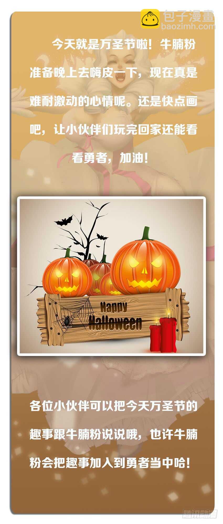 《勇者约吗》第245集 鬼脸女巫 第13页