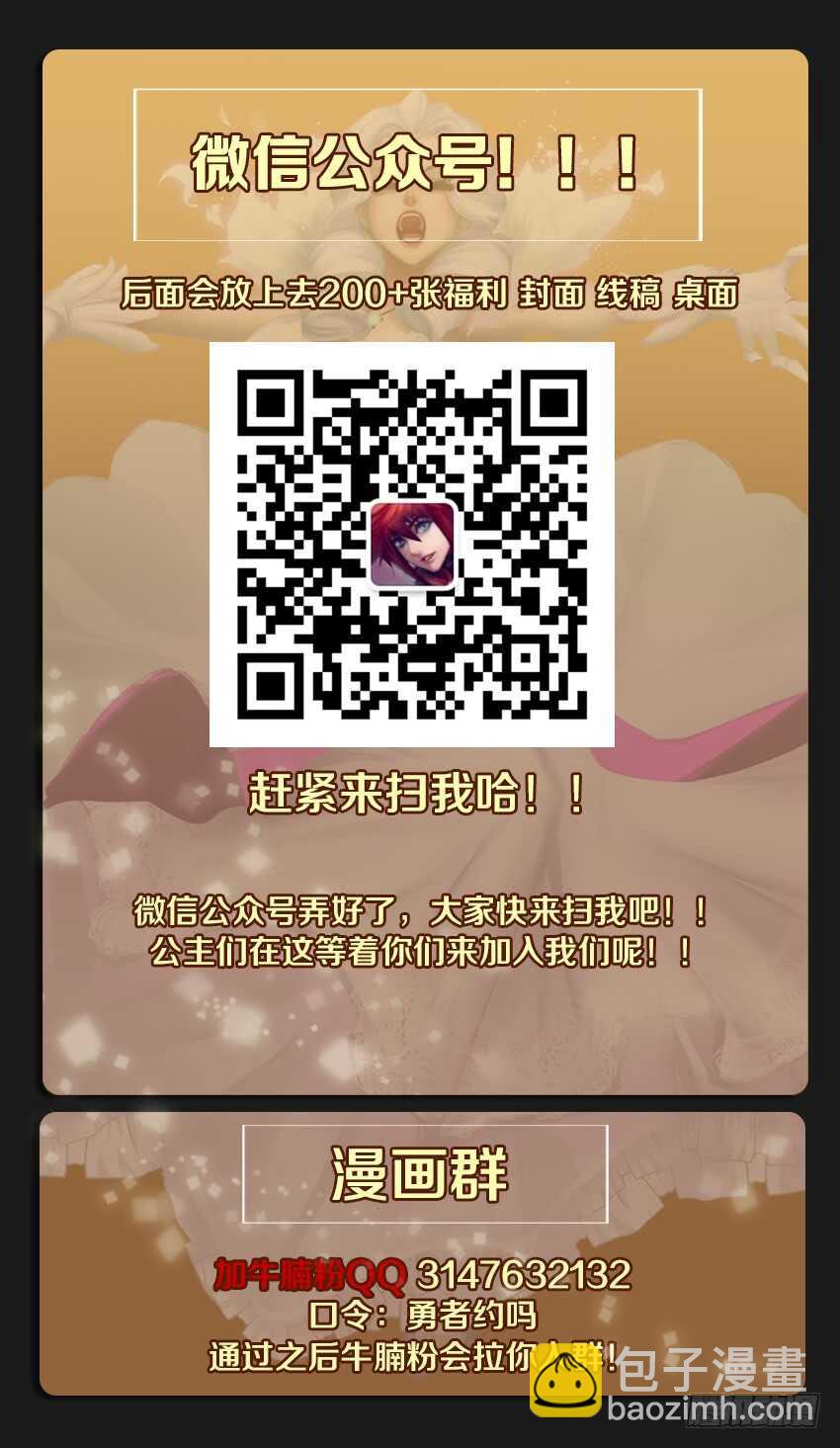 《勇者约吗》第245集 鬼脸女巫 第14页