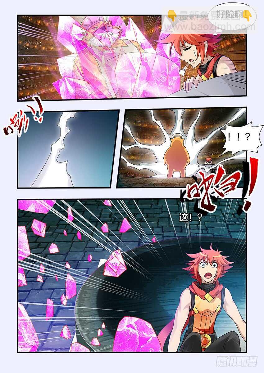 《勇者约吗》第245集 鬼脸女巫 第4页