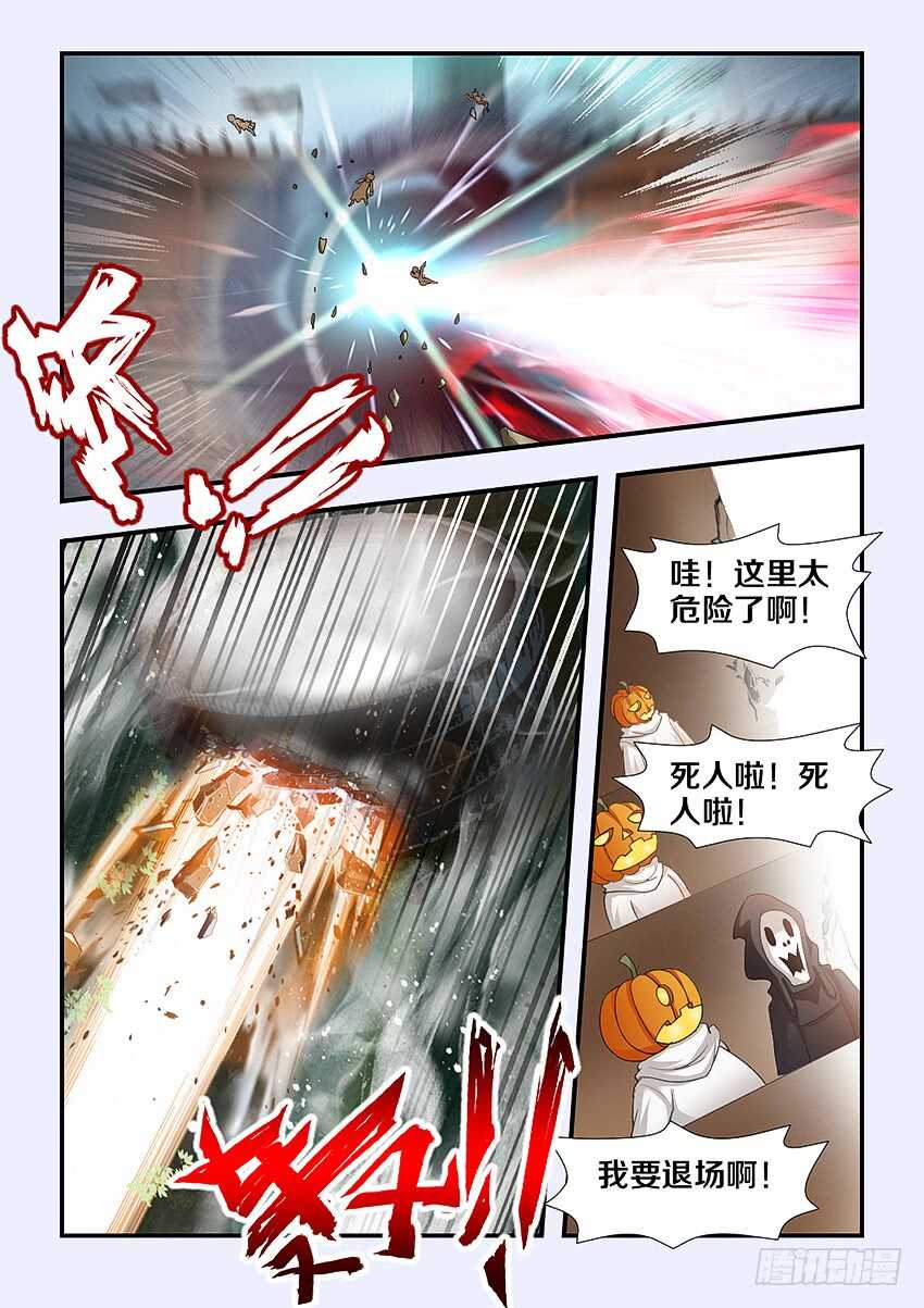 《勇者约吗》第250集 恐怖的敌人 第10页