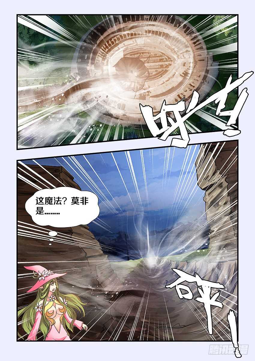 《勇者约吗》第250集 恐怖的敌人 第11页
