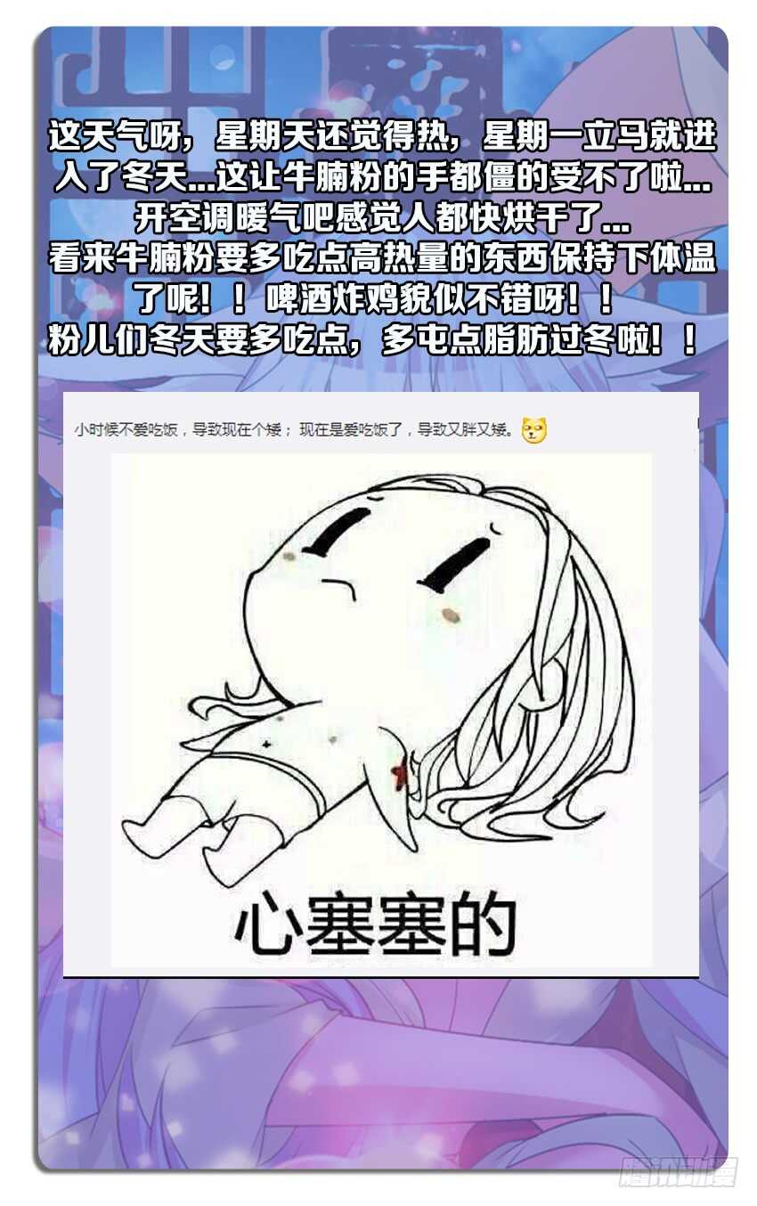 《勇者约吗》第250集 恐怖的敌人 第13页