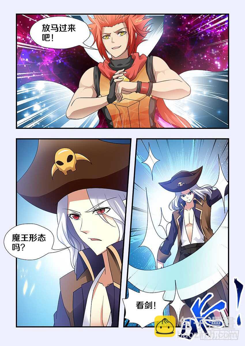 《勇者约吗》第250集 恐怖的敌人 第3页