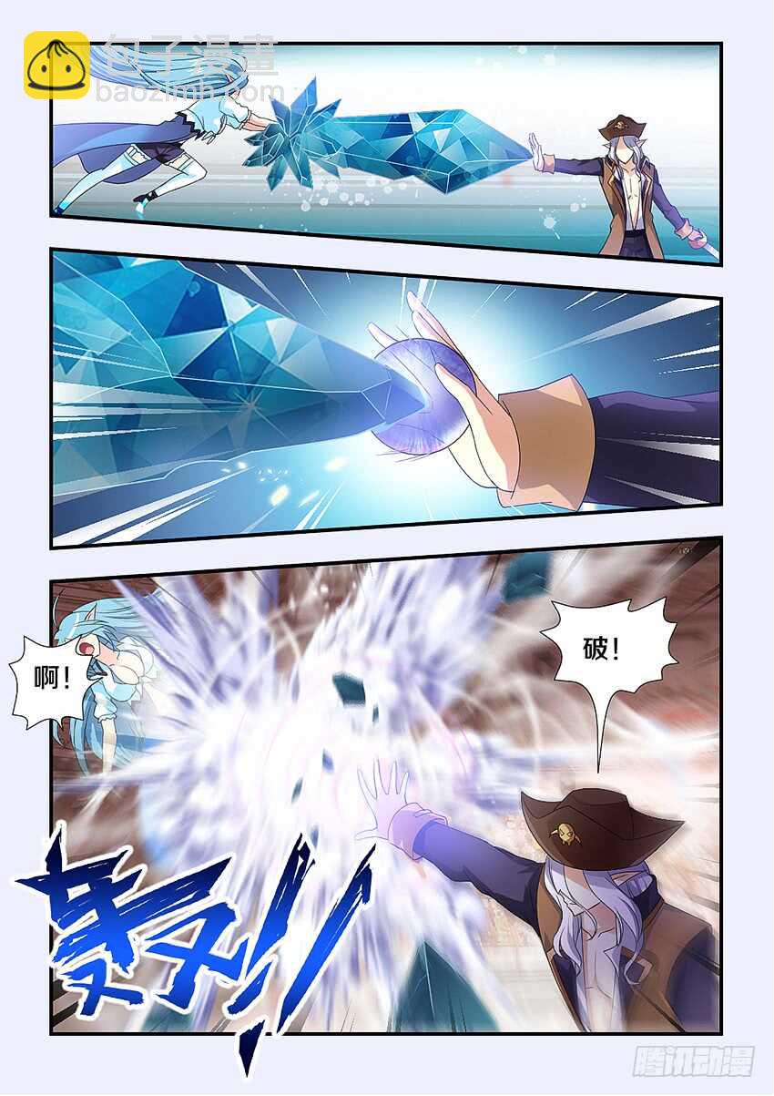 《勇者约吗》第249集 肮脏的海盗 第10页
